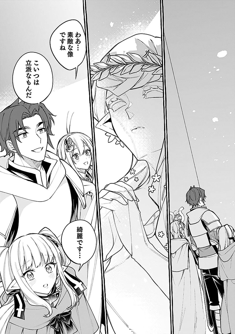 Osozaki Boukensha Chapter 26 27ページ