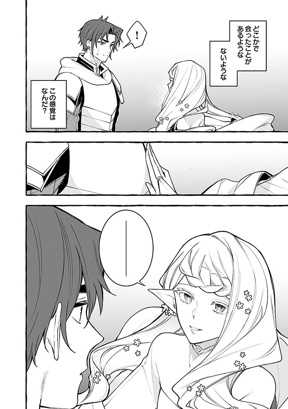 Osozaki Boukensha Chapter 26 30ページ