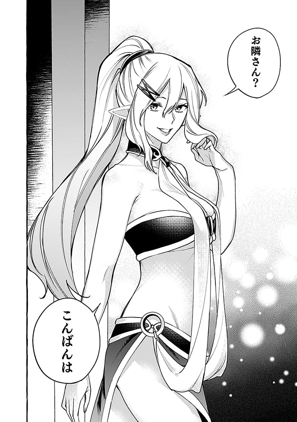 Osozaki Boukensha Chapter 26 40ページ
