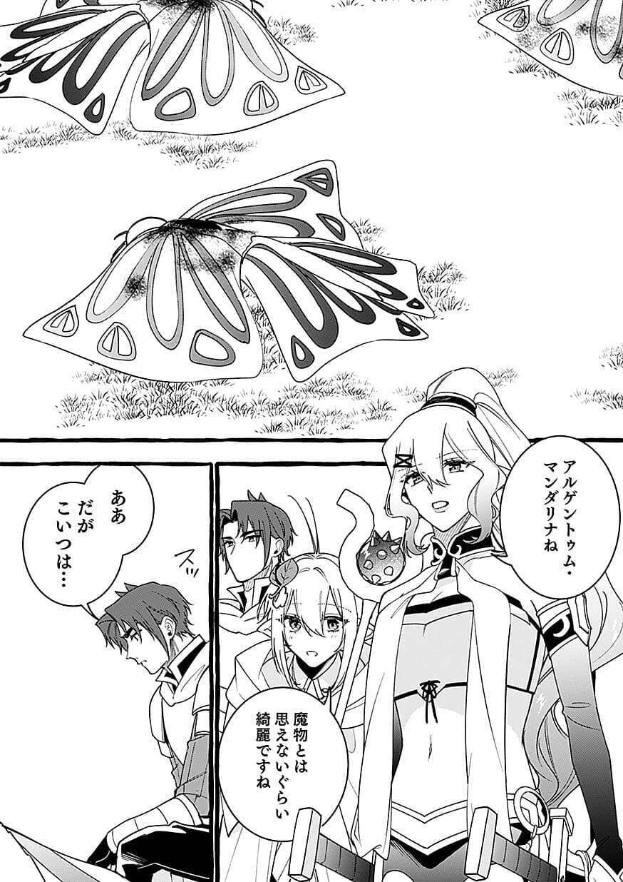 Osozaki Boukensha Chapter 28 15ページ
