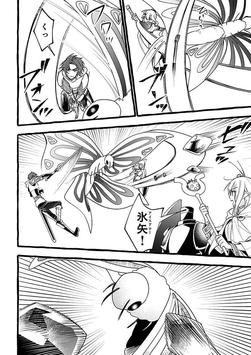 Osozaki Boukensha Chapter 28 20ページ