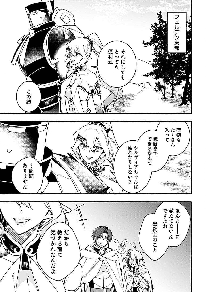 Osozaki Boukensha Chapter 28 3ページ