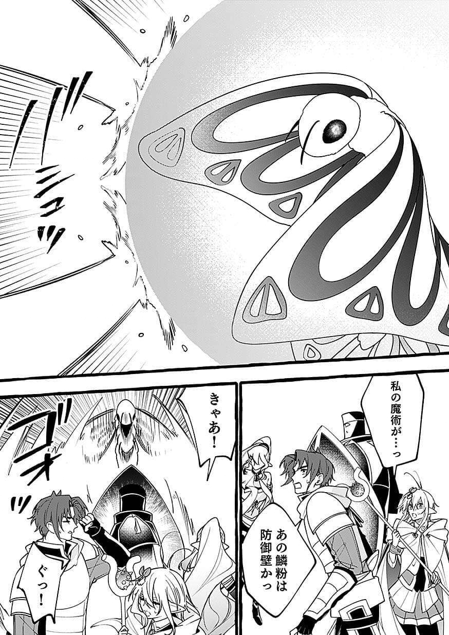 Osozaki Boukensha Chapter 28 21ページ