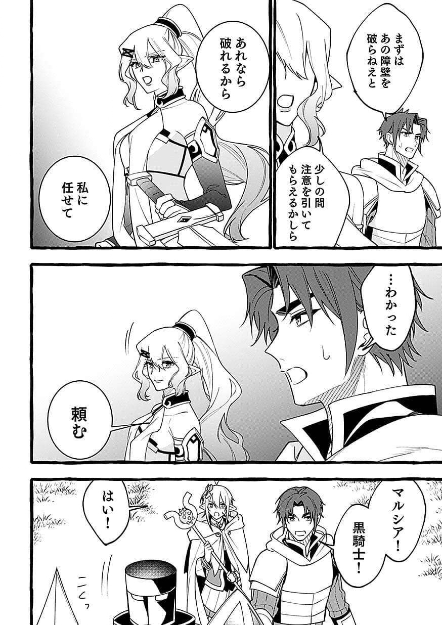 Osozaki Boukensha Chapter 28 22ページ