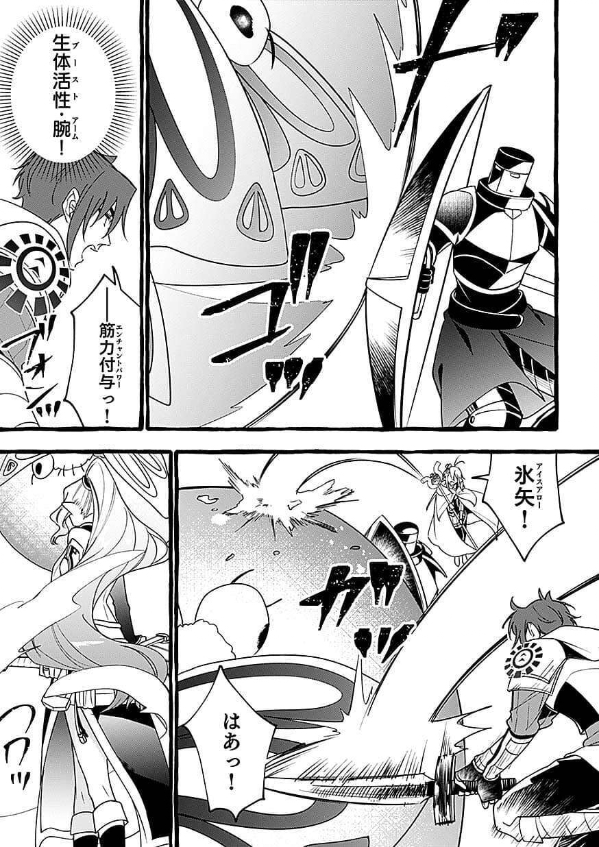 Osozaki Boukensha Chapter 28 23ページ