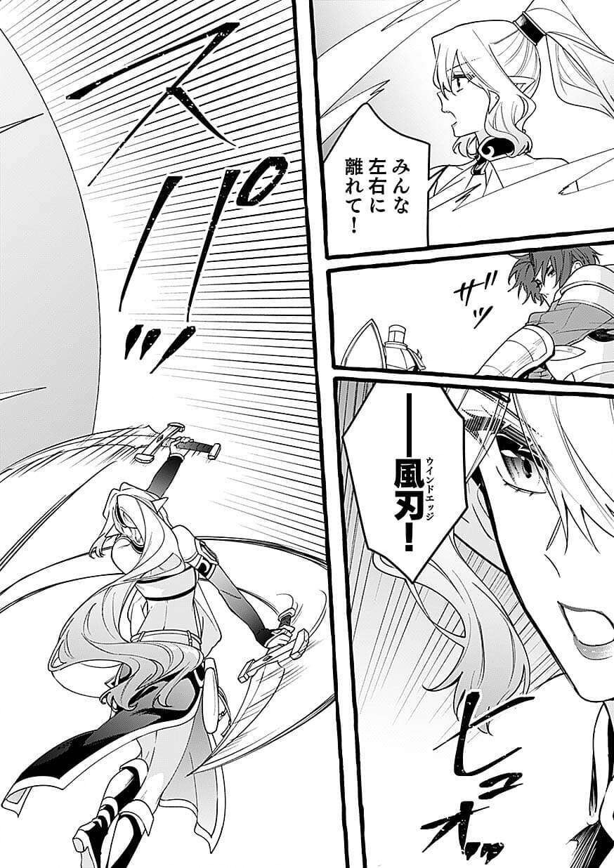 Osozaki Boukensha Chapter 28 24ページ
