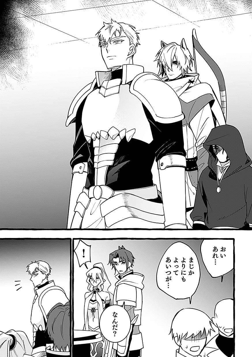 Osozaki Boukensha Chapter 28 29ページ