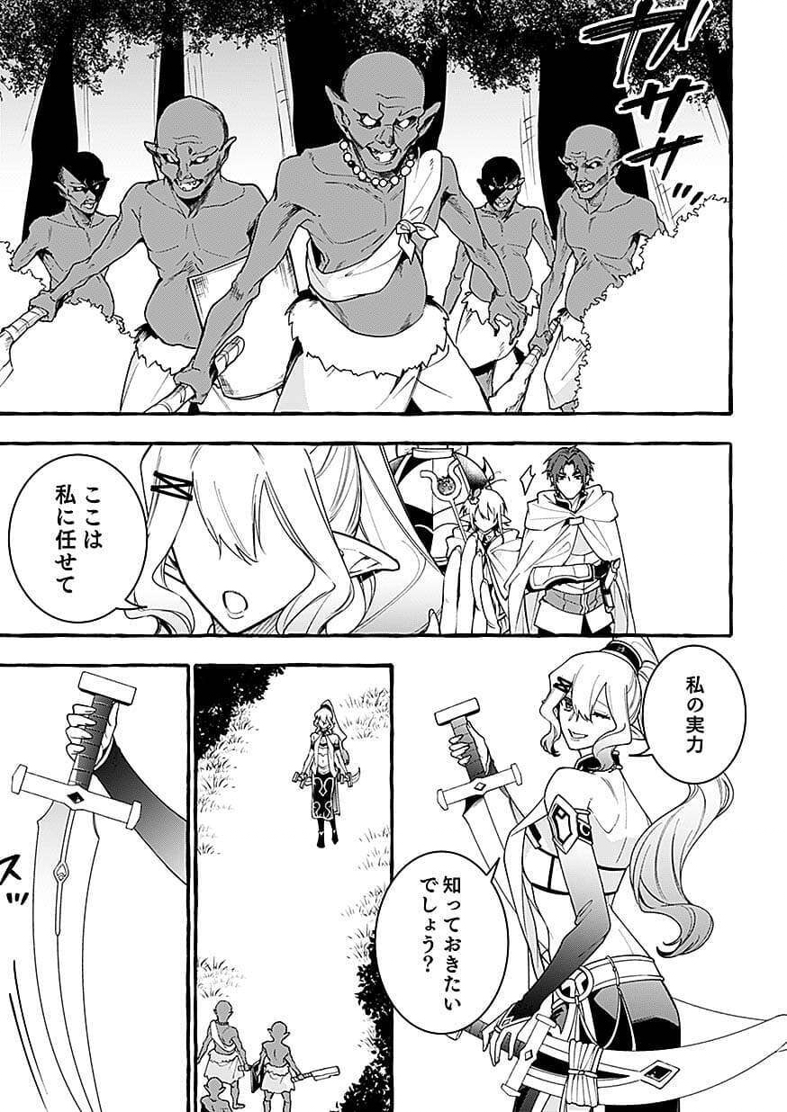 Osozaki Boukensha Chapter 28 7ページ