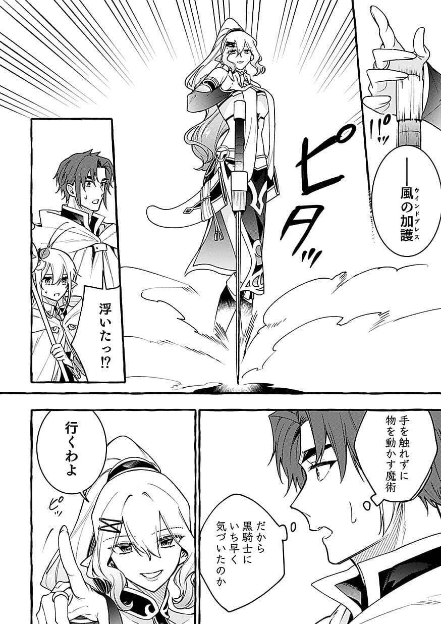 Osozaki Boukensha Chapter 28 8ページ