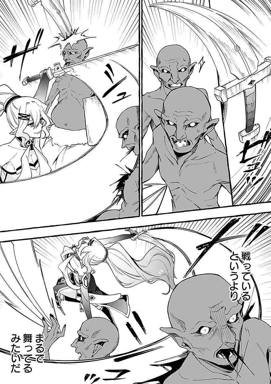 Osozaki Boukensha Chapter 28 9ページ