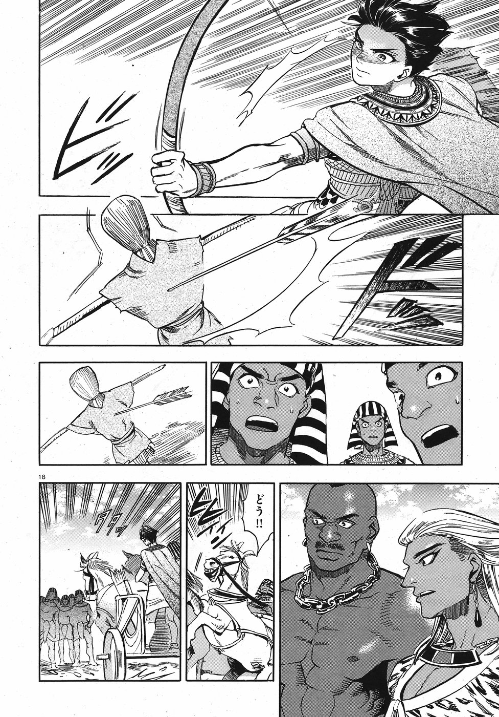Aoi Horus no Hitomi - Dansou no Joou no Monogatari Chapter 24 18ページ