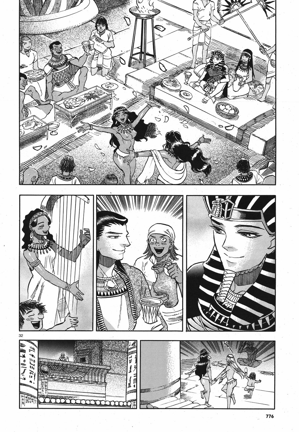 Aoi Horus no Hitomi - Dansou no Joou no Monogatari Chapter 25 32ページ