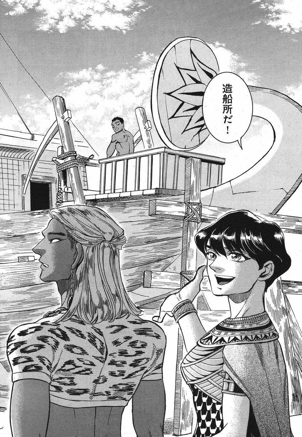 Aoi Horus no Hitomi - Dansou no Joou no Monogatari Chapter 25 10ページ