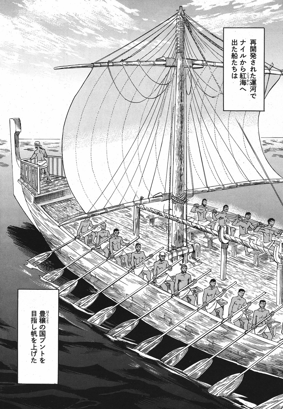 Aoi Horus no Hitomi - Dansou no Joou no Monogatari Chapter 26 30ページ