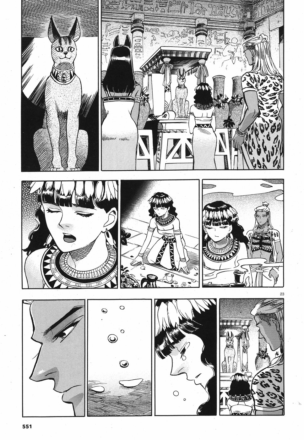 Aoi Horus no Hitomi - Dansou no Joou no Monogatari Chapter 27 23ページ