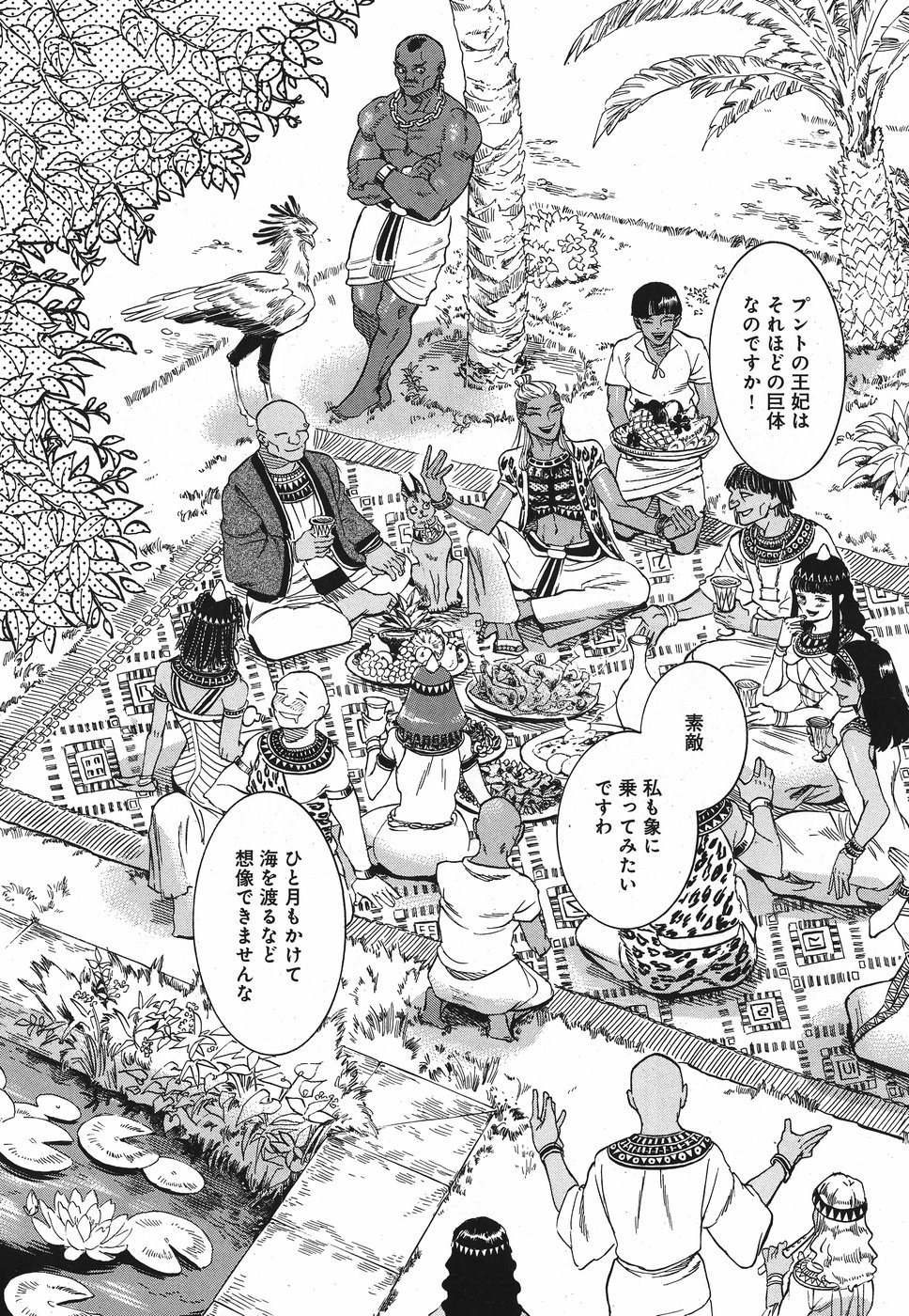 Aoi Horus no Hitomi - Dansou no Joou no Monogatari Chapter 27 6ページ