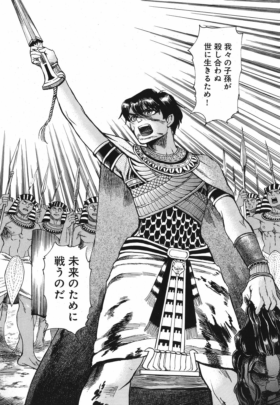 Aoi Horus no Hitomi - Dansou no Joou no Monogatari Chapter 28 15ページ