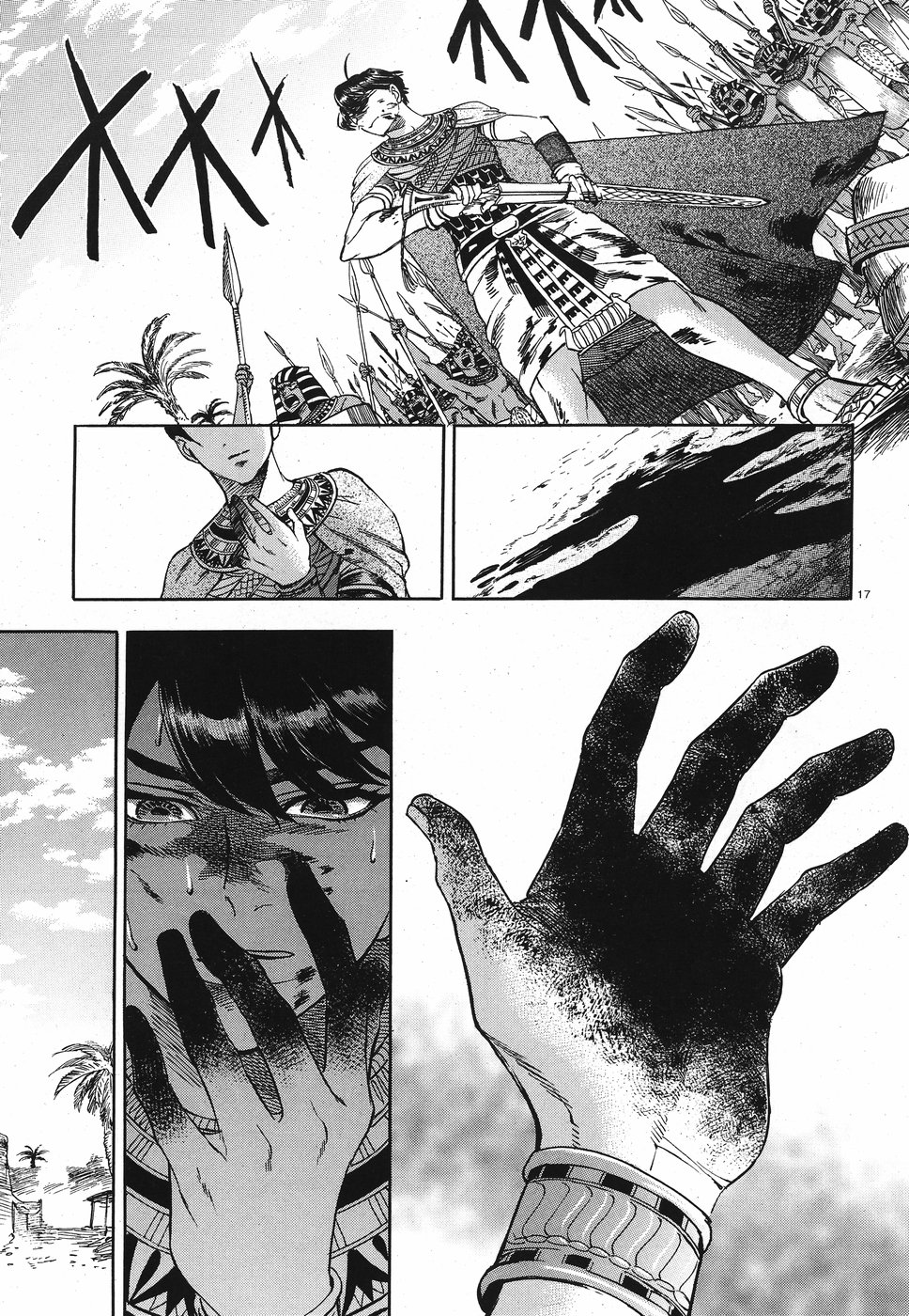 Aoi Horus no Hitomi - Dansou no Joou no Monogatari Chapter 28 17ページ