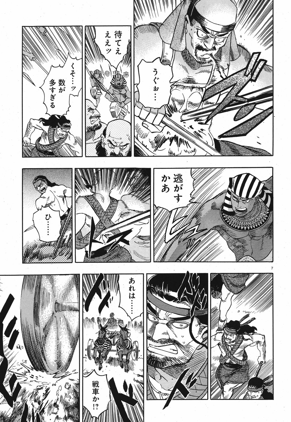 Aoi Horus no Hitomi - Dansou no Joou no Monogatari Chapter 28 7ページ