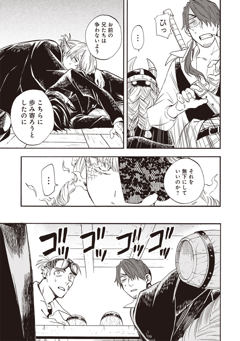 Yuusha Izoku Chapter 28 15ページ