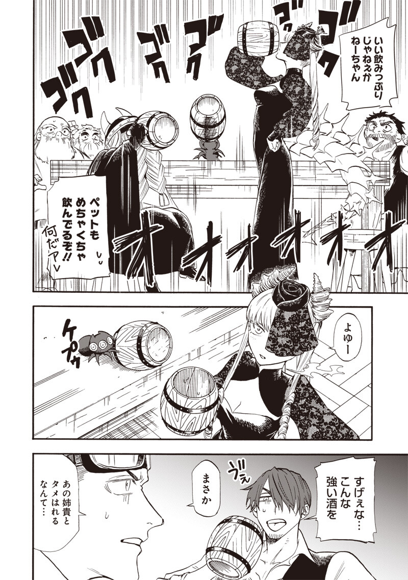 Yuusha Izoku Chapter 28 16ページ