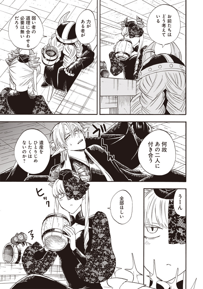 Yuusha Izoku Chapter 28 17ページ