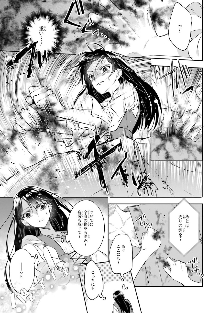 Seijo no hazu ga, Douyara Nottoraremashita Chapter 4 15ページ