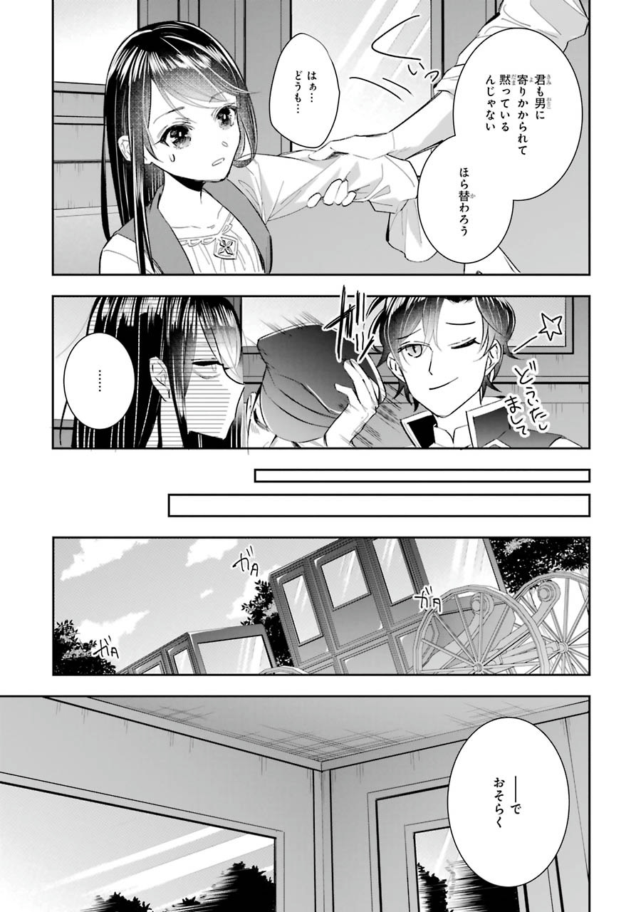 Seijo no hazu ga, Douyara Nottoraremashita Chapter 5 11ページ