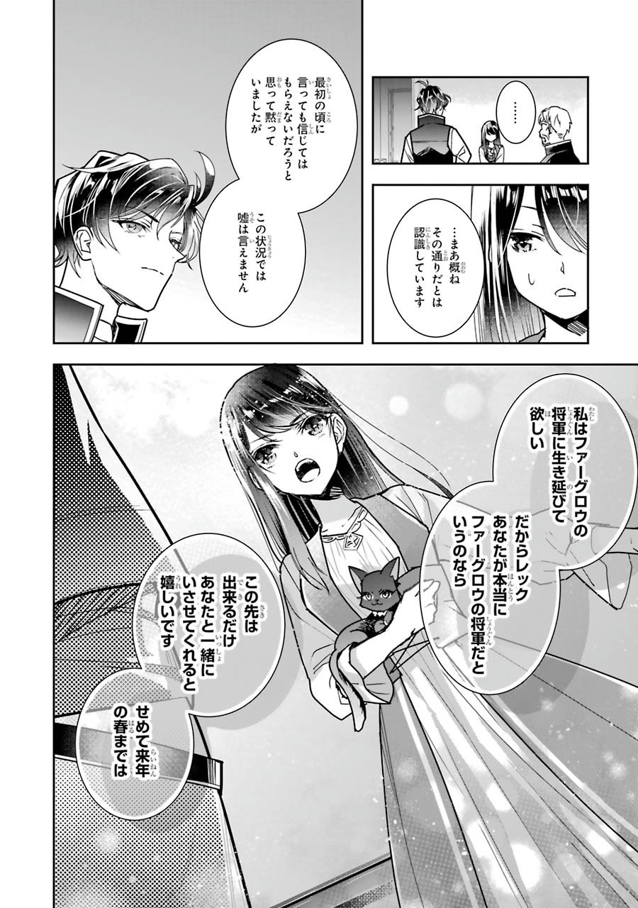 Seijo no hazu ga, Douyara Nottoraremashita Chapter 5 44ページ