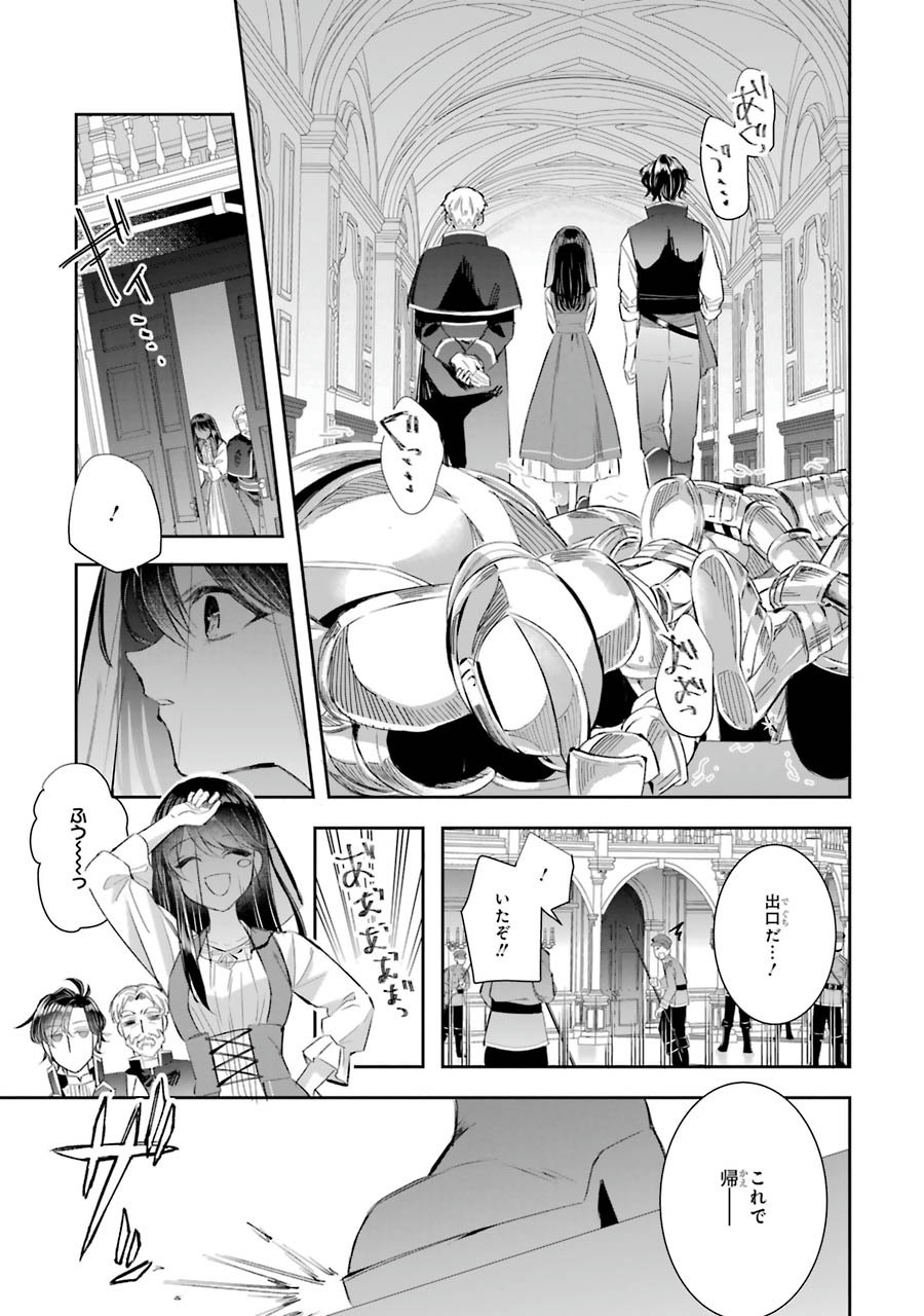 Seijo no hazu ga, Douyara Nottoraremashita Chapter 6 11ページ