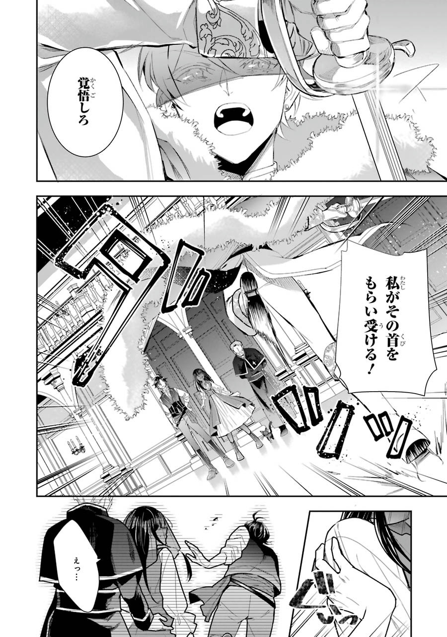 Seijo no hazu ga, Douyara Nottoraremashita Chapter 6 14ページ
