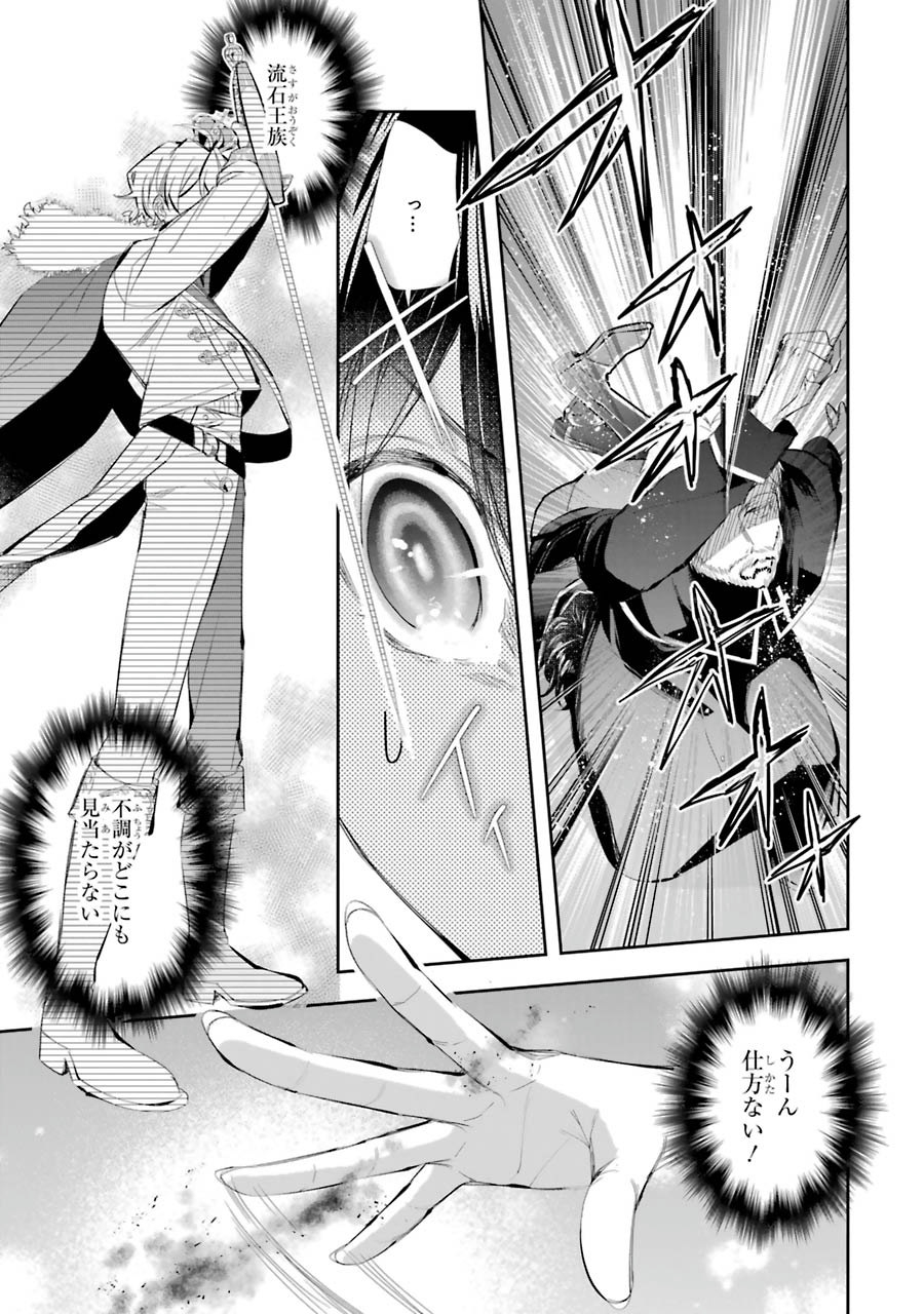 Seijo no hazu ga, Douyara Nottoraremashita Chapter 6 17ページ