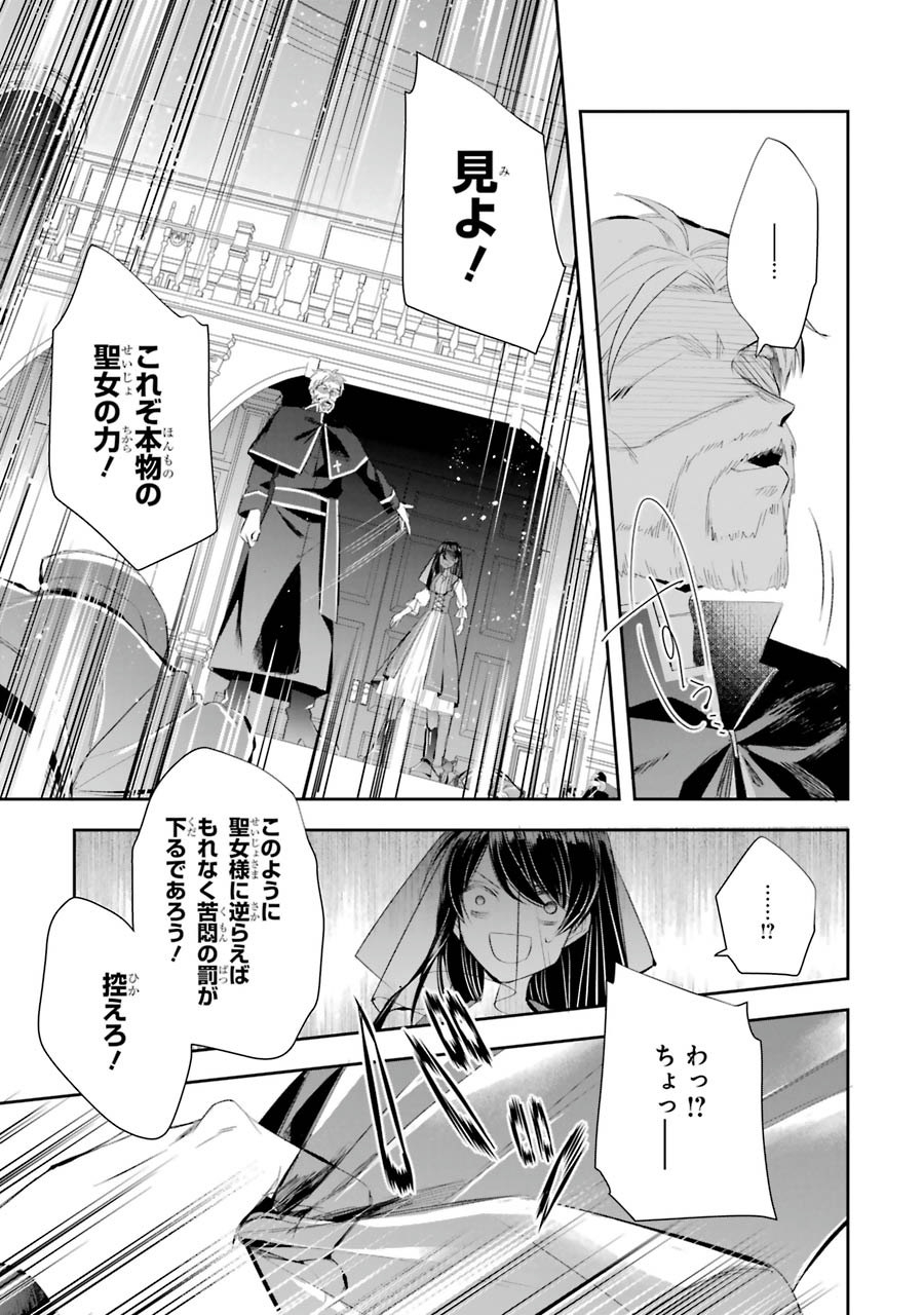 Seijo no hazu ga, Douyara Nottoraremashita Chapter 6 19ページ