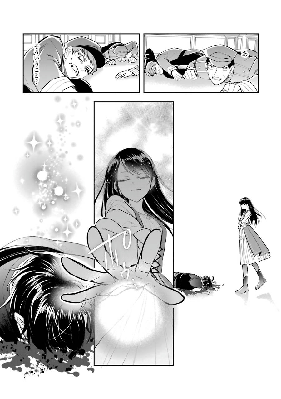 Seijo no hazu ga, Douyara Nottoraremashita Chapter 6 22ページ