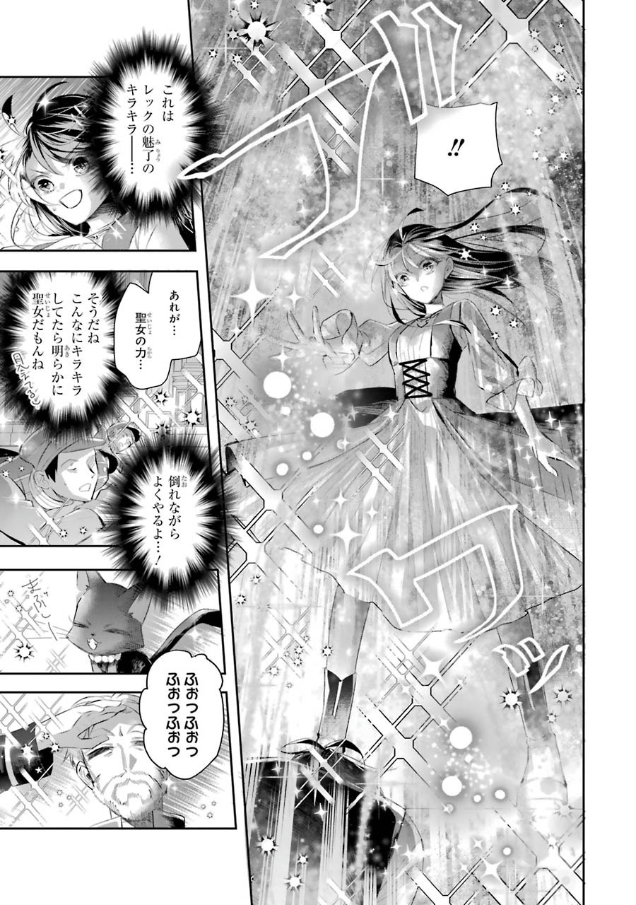 Seijo no hazu ga, Douyara Nottoraremashita Chapter 6 23ページ