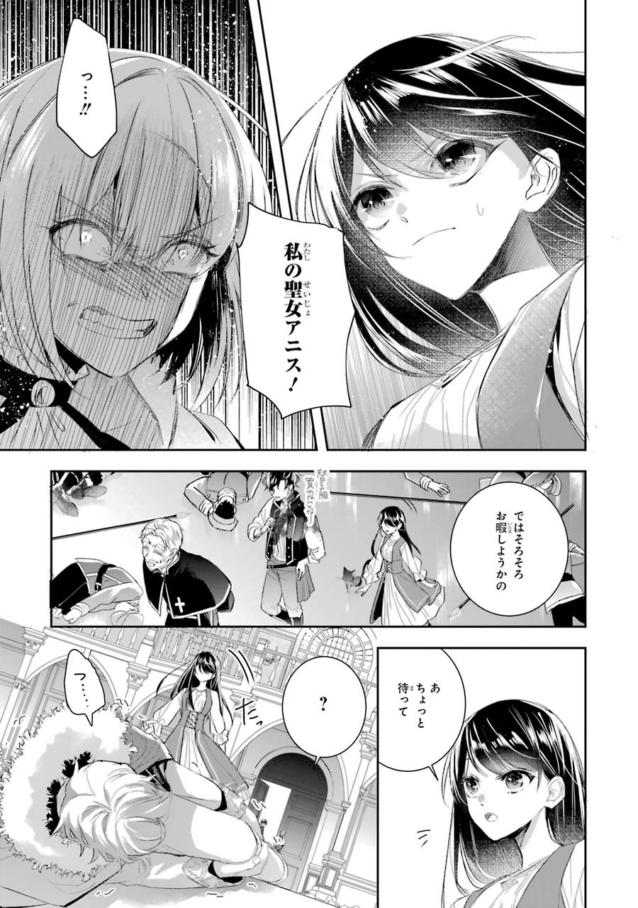 Seijo no hazu ga, Douyara Nottoraremashita Chapter 6 25ページ