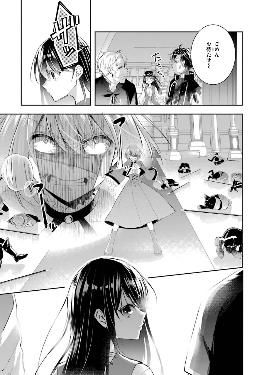 Seijo no hazu ga, Douyara Nottoraremashita Chapter 6 27ページ