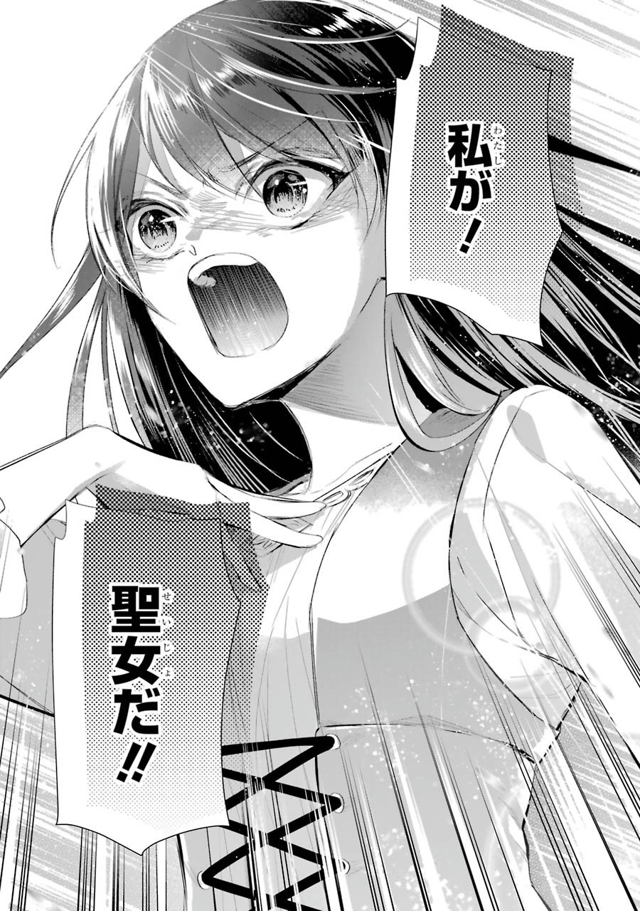 Seijo no hazu ga, Douyara Nottoraremashita Chapter 6 29ページ