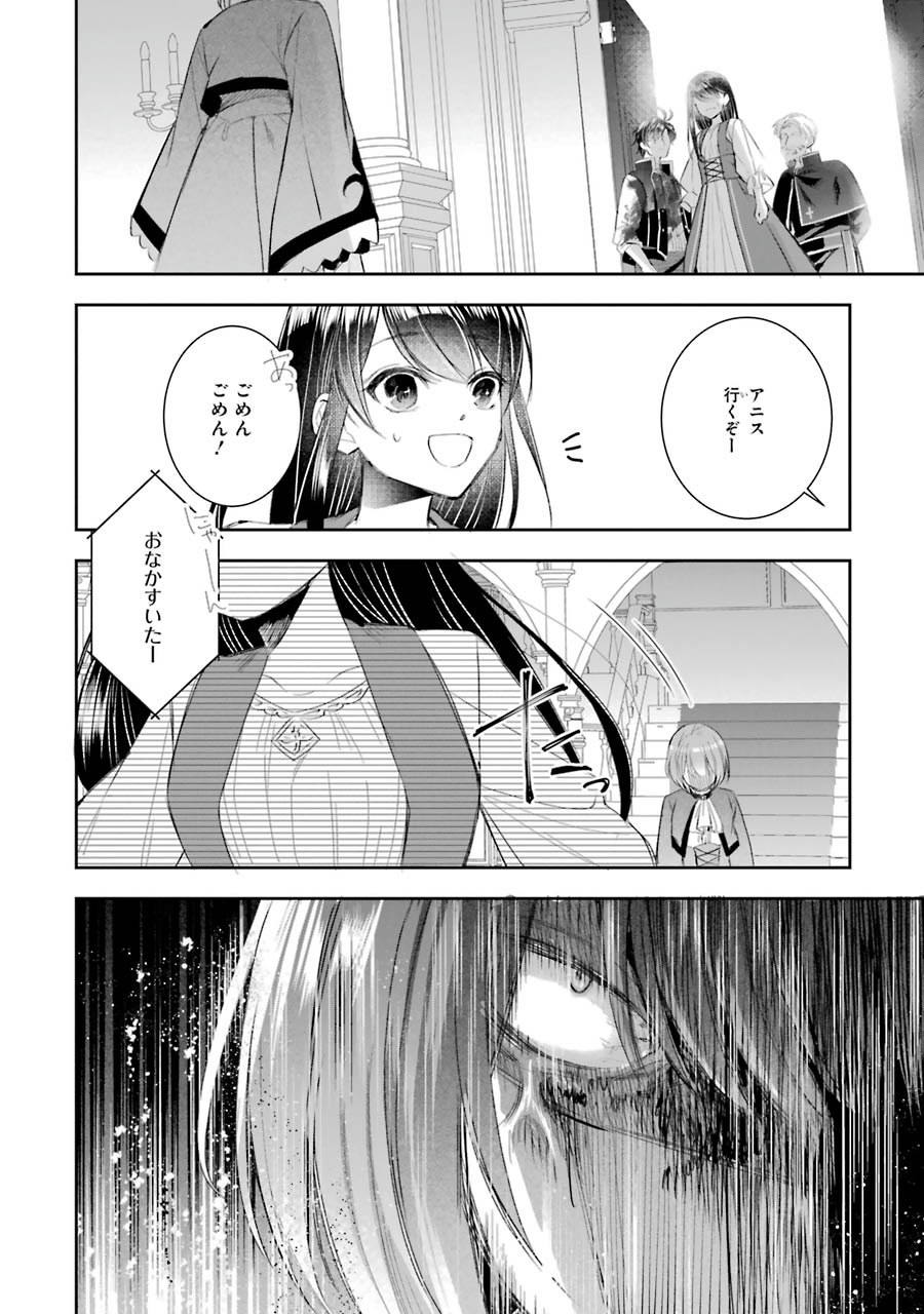 Seijo no hazu ga, Douyara Nottoraremashita Chapter 6 30ページ