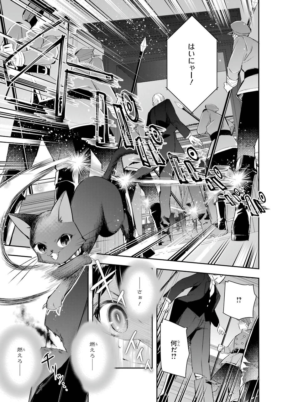 Seijo no hazu ga, Douyara Nottoraremashita Chapter 6 5ページ
