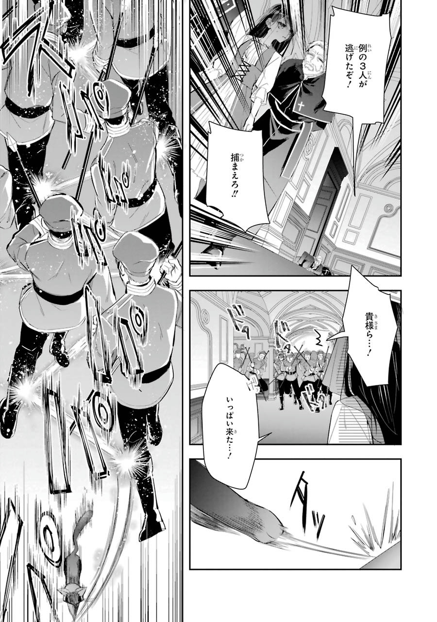 Seijo no hazu ga, Douyara Nottoraremashita Chapter 6 7ページ