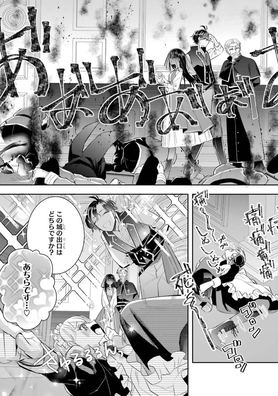 Seijo no hazu ga, Douyara Nottoraremashita Chapter 6 9ページ