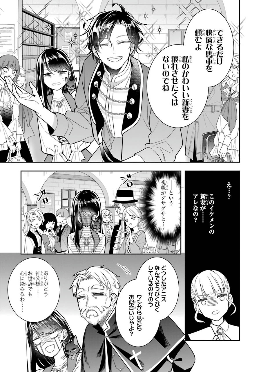 Seijo no hazu ga, Douyara Nottoraremashita Chapter 7 13ページ