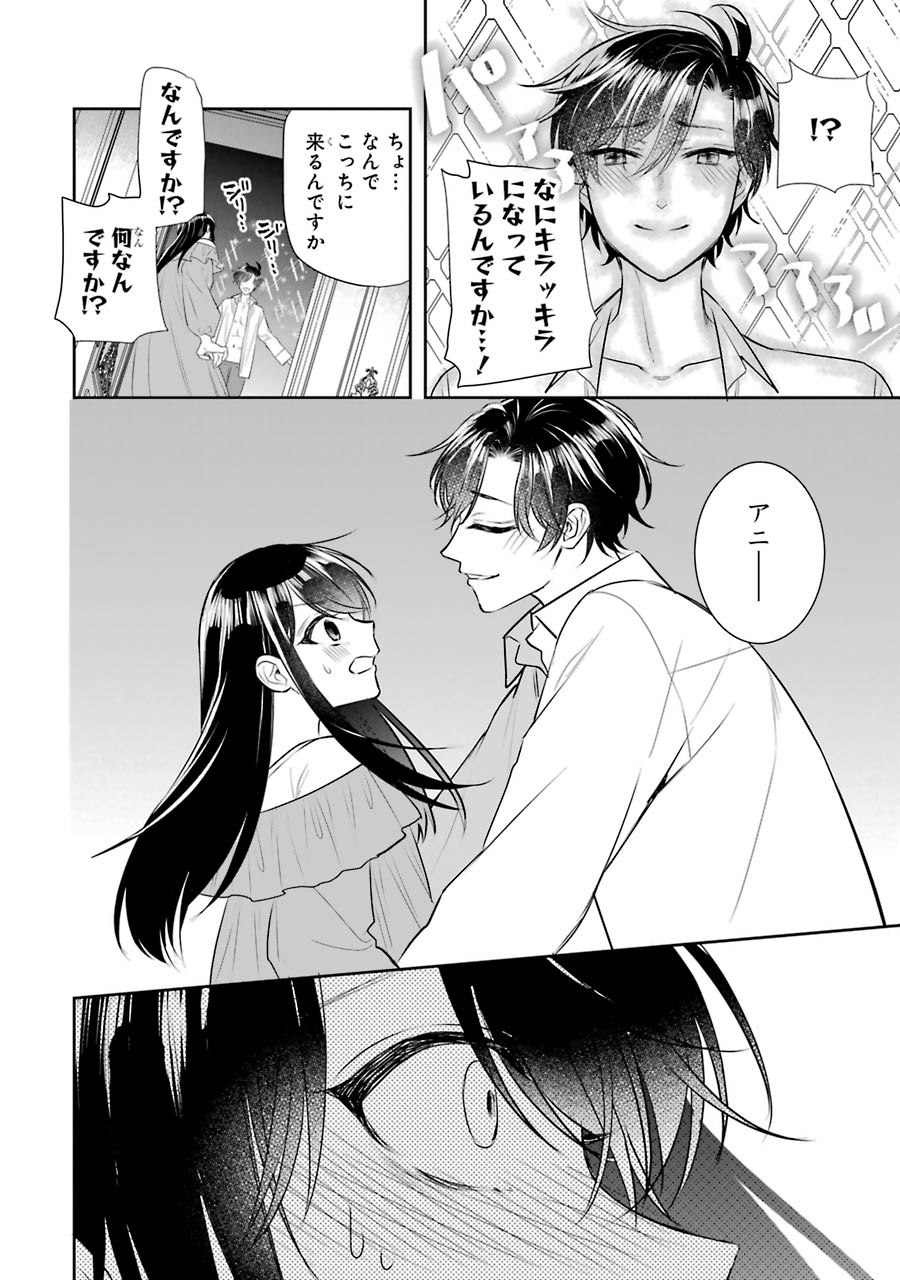 Seijo no hazu ga, Douyara Nottoraremashita Chapter 10 34ページ