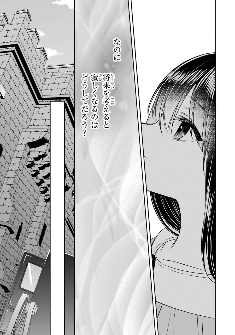 Seijo no hazu ga, Douyara Nottoraremashita Chapter 10 37ページ