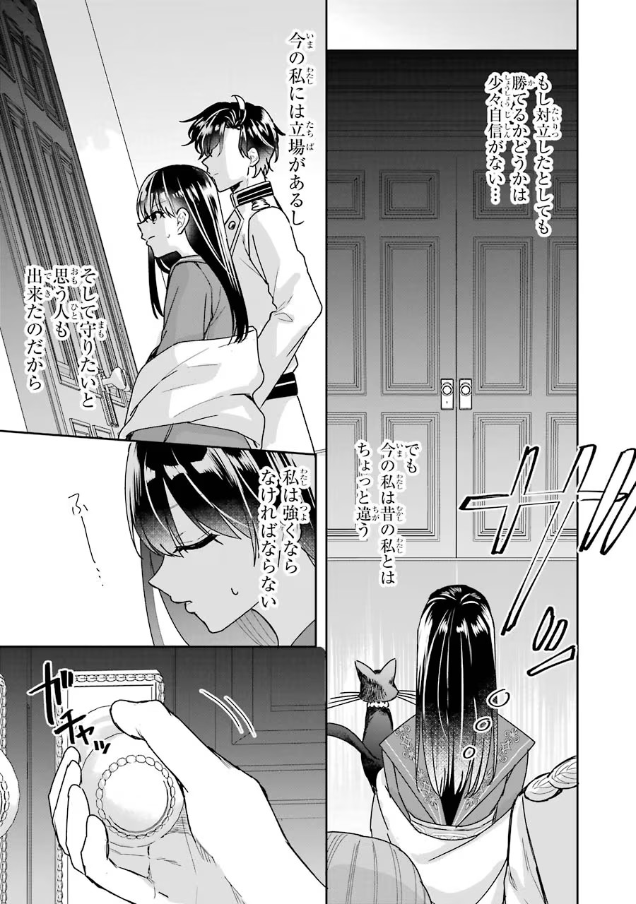 Seijo no hazu ga, Douyara Nottoraremashita Chapter 11 29ページ