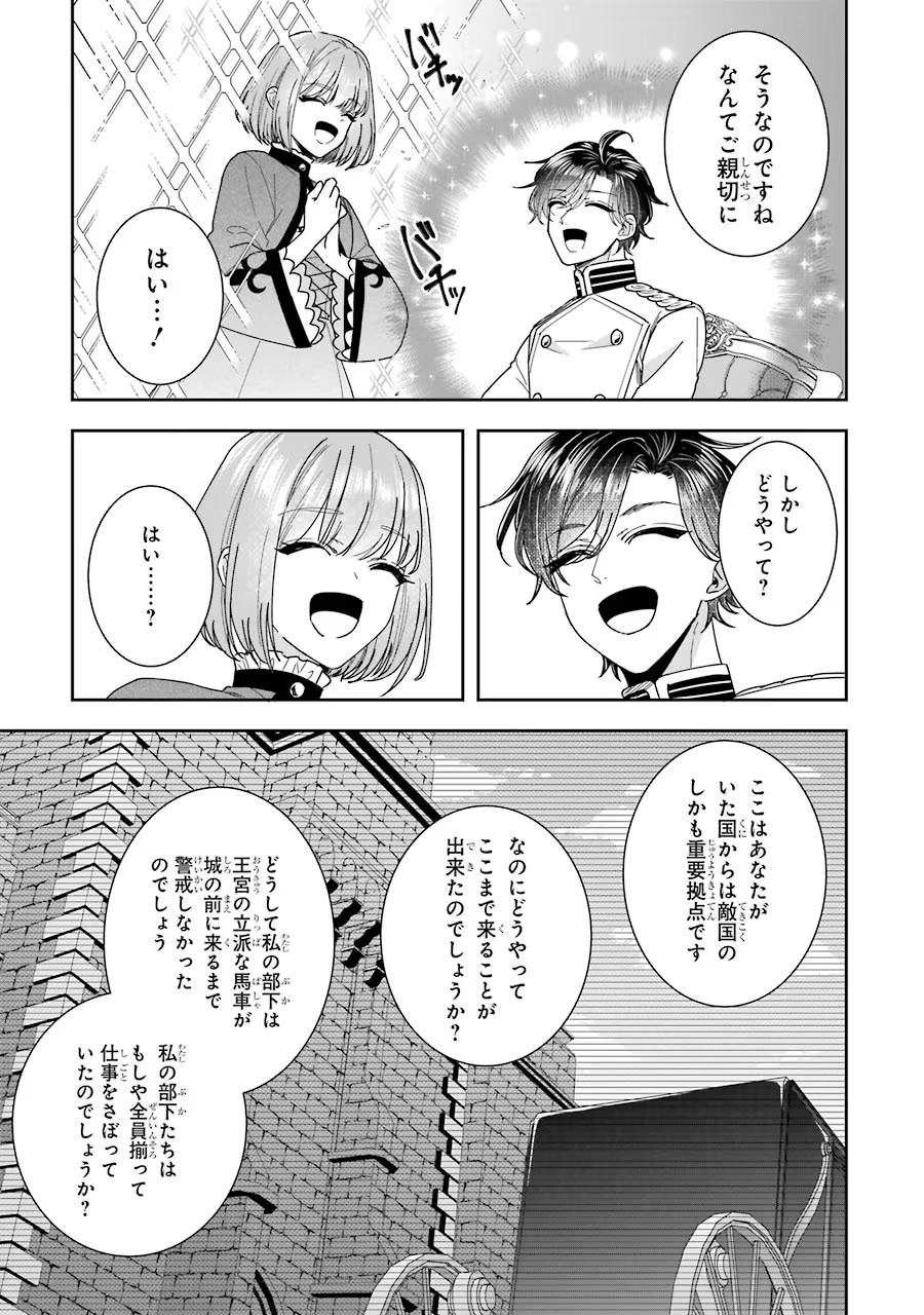 Seijo no hazu ga, Douyara Nottoraremashita Chapter 11 5ページ