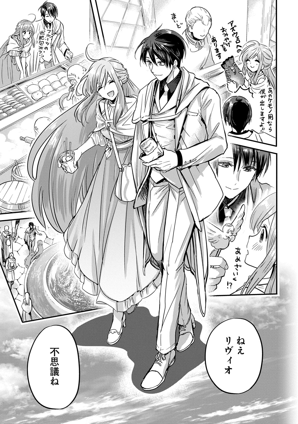 Kon'yakusha no Uwaki Genba o Michatta node Hajimari no Kane ga Narimashita: THE COMIC Chapter 29 17ページ