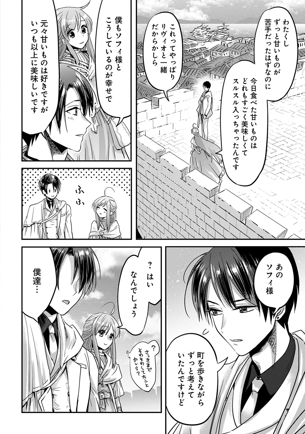Kon'yakusha no Uwaki Genba o Michatta node Hajimari no Kane ga Narimashita: THE COMIC Chapter 29 18ページ