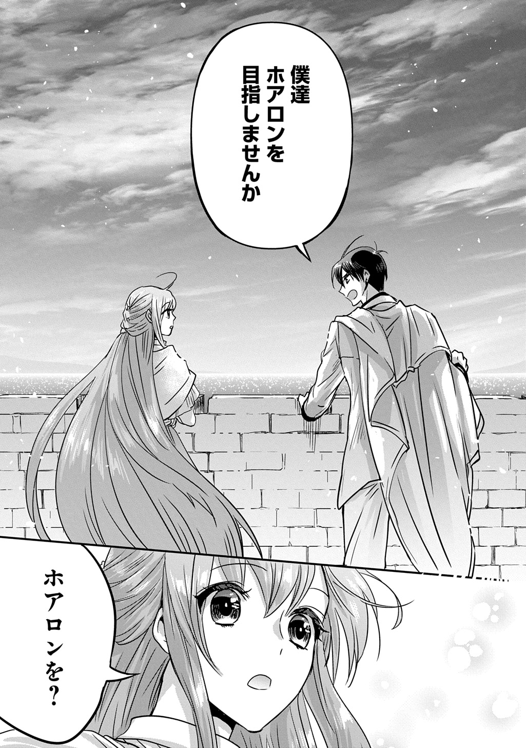 Kon'yakusha no Uwaki Genba o Michatta node Hajimari no Kane ga Narimashita: THE COMIC Chapter 29 19ページ